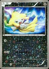 Jirachi (JP) Pokemon Rare 080/171 The Best of XY