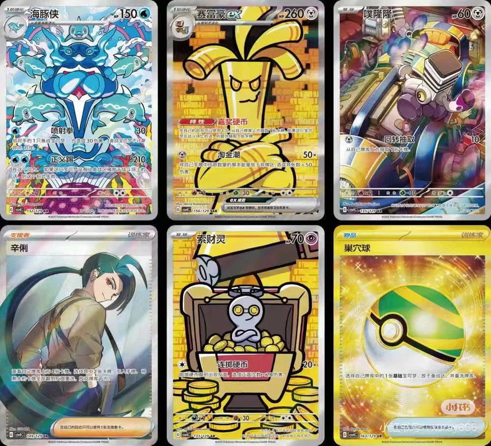 Rewards Round (Chinese) Booster Box