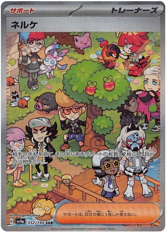 Clive (JP) Super Rare 352/190 Shiny Treasure ex