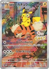 Detective Pikachu (PROMO-098/SV-P) Sealed