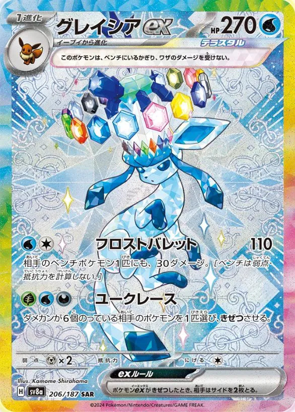 Glaceon ex (JP) Special Art Rare 206/187 Terastal Festival ex