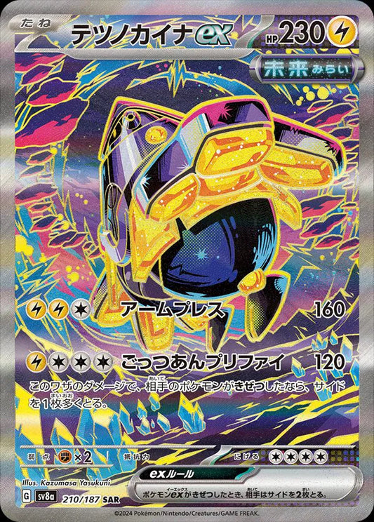 Iron Hands ex (JP) Special Art Rare 210/187 Terastal Festival ex