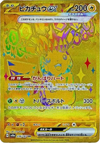 Pikachu ex (JP) Ultra Rare 236/187 Terastal Festival ex