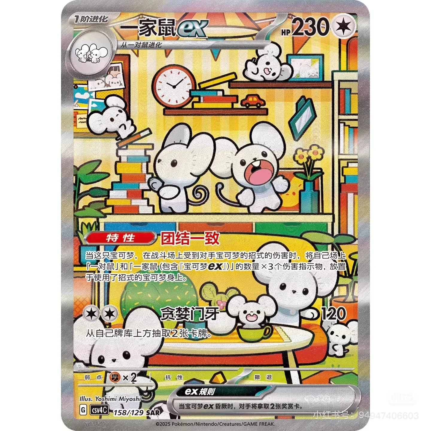 Rewards Round (Chinese) Booster Box