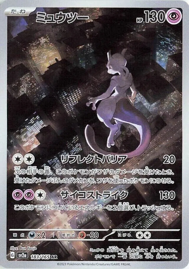 Mewtwo (JP) Art Rare 183/165 Pokemon 151 - Near mint (NM Mewtwo (JP) Art Rare 183/165 Pokemon 151 - Near mint (NM