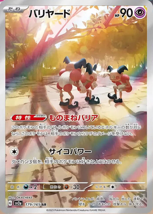 Mr. Mime (JP) Art Rare 179/165 Pokemon 151