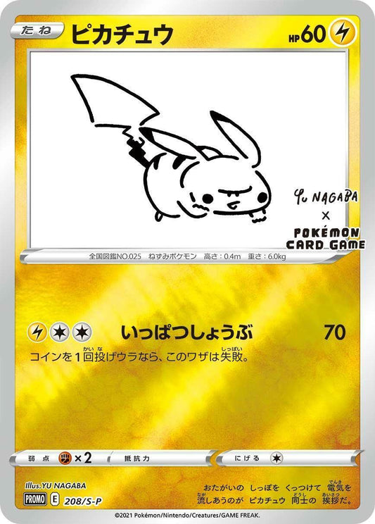 Pikachu (PROMO-208/S-P) Yu Nagaba Sealed Pack