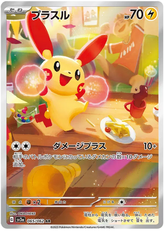 Plusle (JP) Art Rare 065/062 Raging Surf
