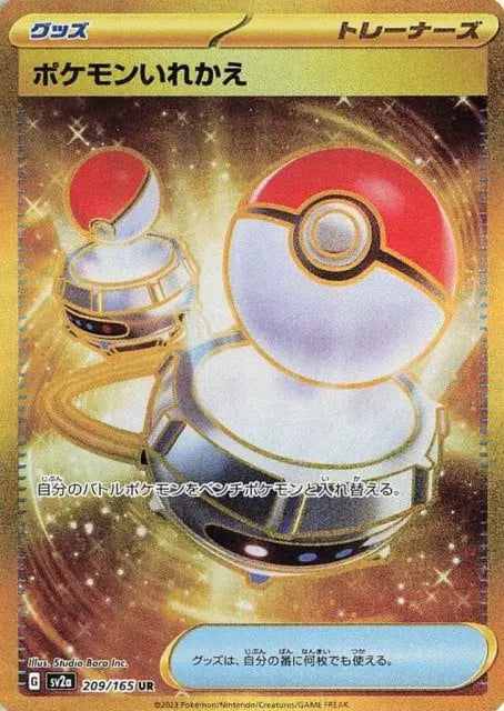 Switch (JP) (209/165) Pokemon 151