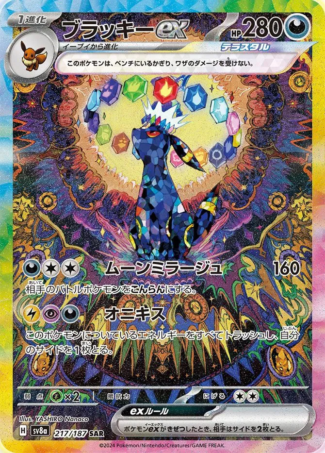 Umbreon ex (JP) 217/187