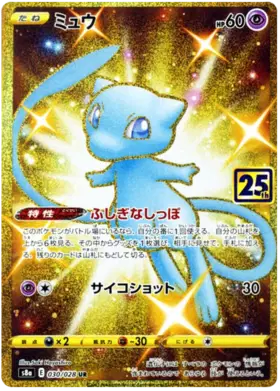 Mew Collection (JP) Secret Rare 030/028 25th Anniversary
