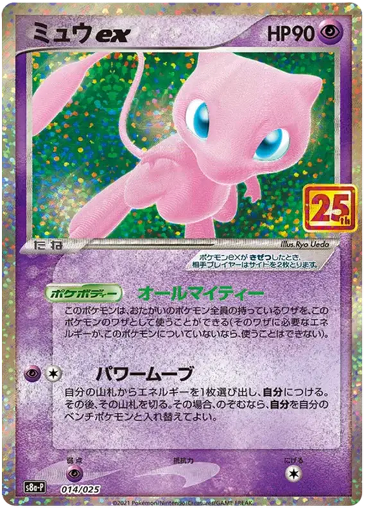 Mew ex (JP) Common 014/025 25th Anniversary Promo