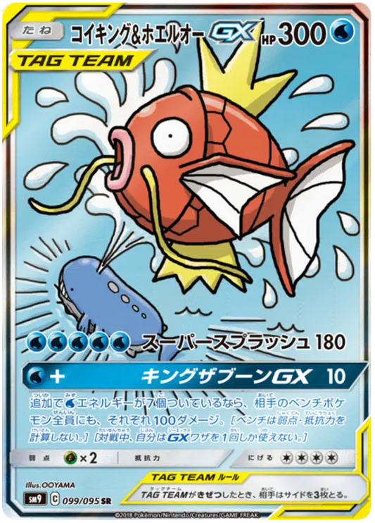 Magikarp & Wailord GX (JP) Secret Rare 099/095 Tag Bolt
