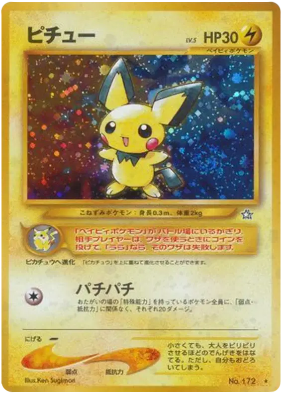 Pichu (JP) Rare 172 Neo Genesis (Japanese)