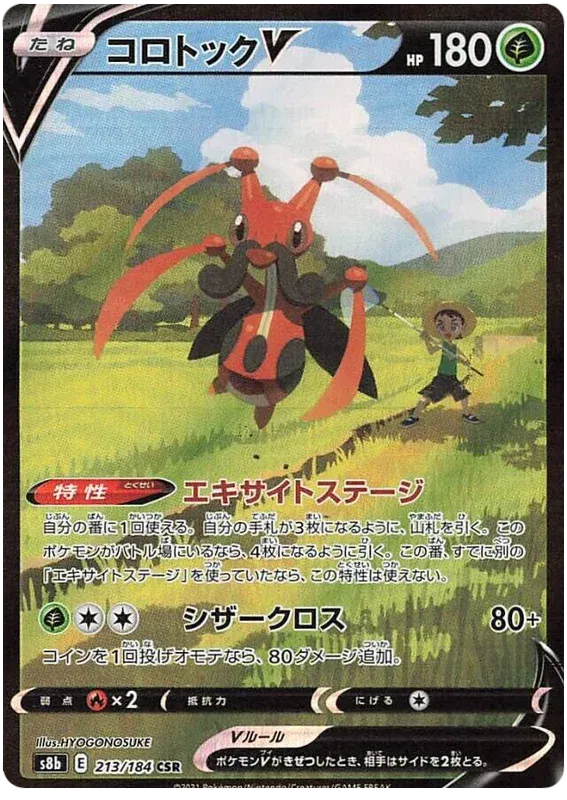 Kricketune V (JP) VMAX Climax Secret Rare 213/184