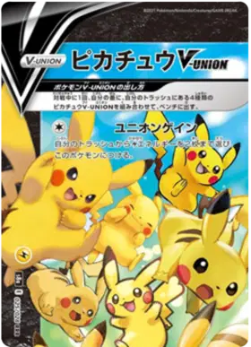Pikachu V Collection (CN) Ultra Rare 025/028 25th Anniversary