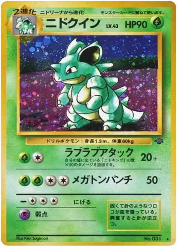 Nidoqueen (JP) Pokemon Rare 031 Jungle (Japanese)