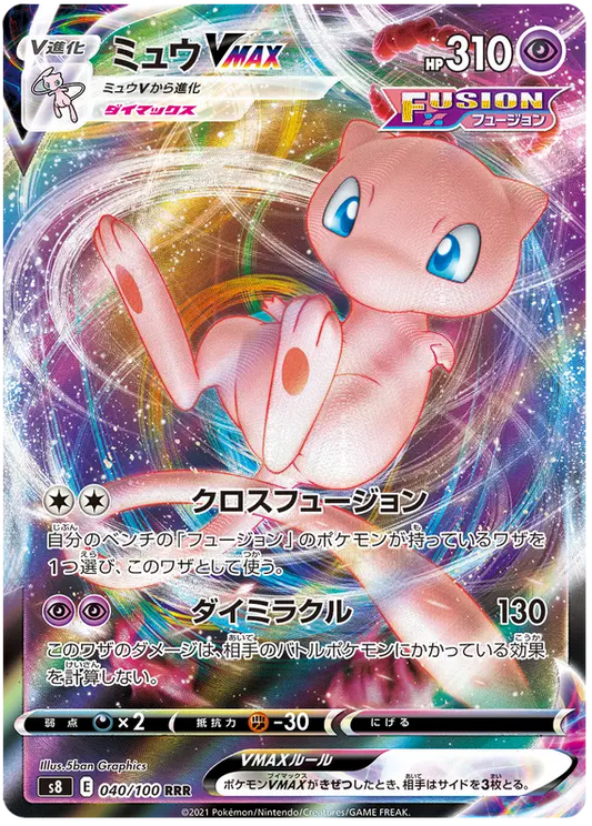 Mew VMAX Ultra Rare 040/100 Fusion Arts