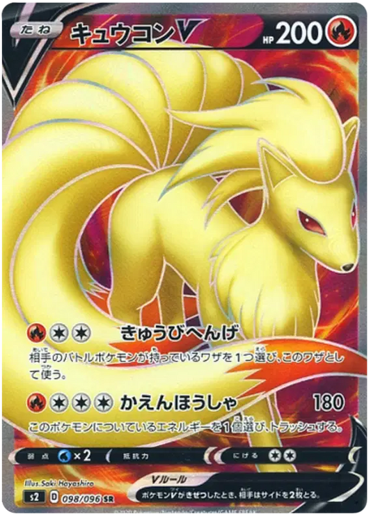 Ninetales V (JP) Pokemon Secret Rare 098/096 Rebellion Crash