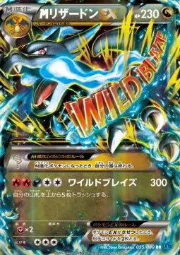 M Charizard EX (JP) Wild Blaze Rare 055/080