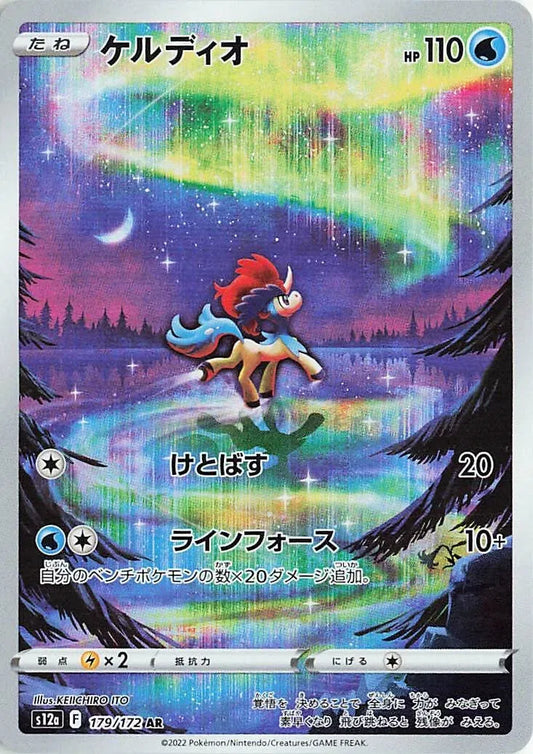 Keldeo (JP) Pokemon Secret Rare 179/172 VSTAR Universe