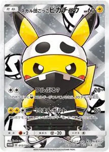 Pretend Team Skull Pikachu - 013/SM-P - SM-P: Sun & Moon Promos (SM-P)