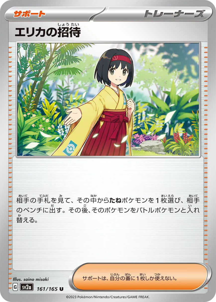 Erika's Invitation (JP) Pokemon 151 Uncommon 161/165 (masterball reverse holo)