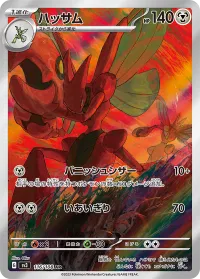 Scizor (JP) Art Rare 116/108 Ruler of the Black Flame