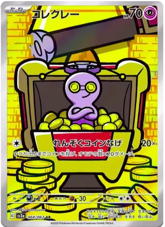 Gimmighoul (JP) Art Rare 068/062 Raging Surf