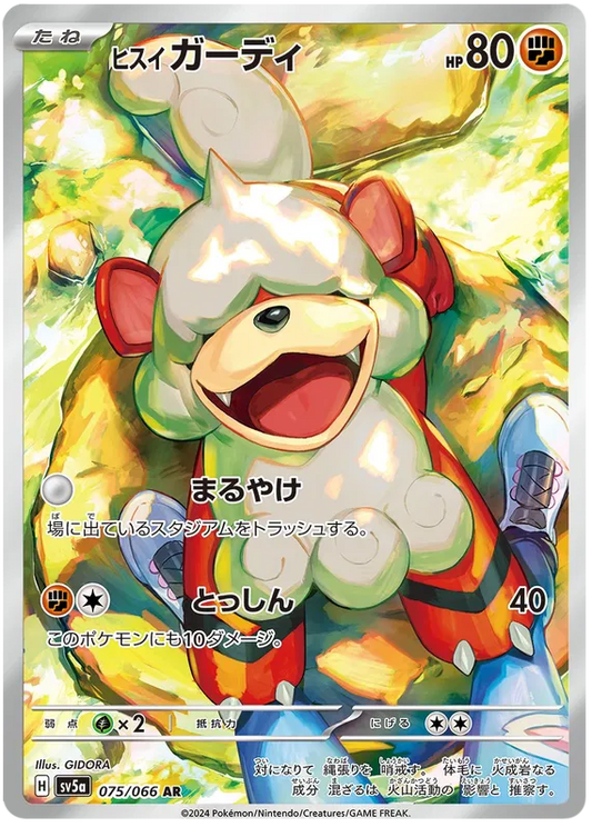 Hisuian Growlithe (JP) Pokemon Art Rare 075/066 Crimson Haze