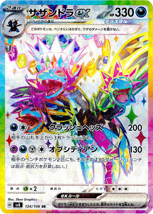 Hydreigon ex (JP) Super Rare 124/106 Super Electric Breaker