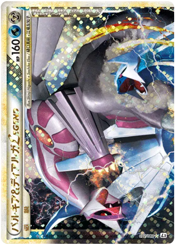 Palkia & Dialga LEGEND (JP) Pokemon Super Rare 072/080 Clash at the Summit
