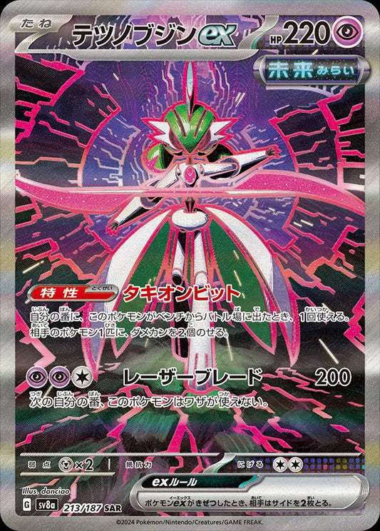 Iron Valiant ex (JP) Pokemon Special Art Rare 213/187 Terastal Festival ex