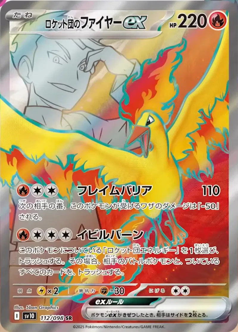 Team Rocket's Moltres ex (JP) Secret Rare 112/098 Glory of Team Rocket