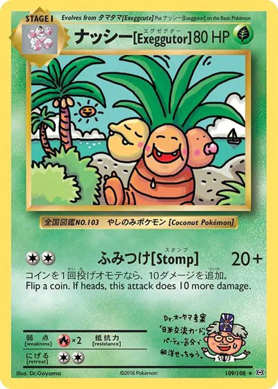 Exeggutor Evolutions Secret Rare 109/108