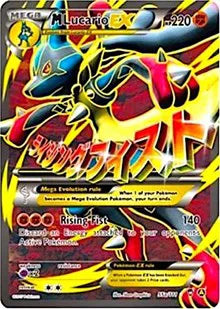 M Lucario EX Promo 55a Alternate Art Promos