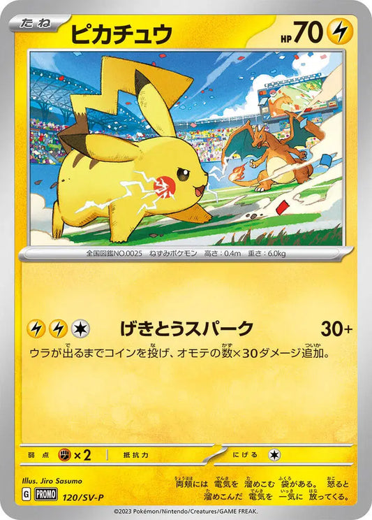 Pikachu (JP) Common 120/SV-P Scarlet & Violet Promo JP
