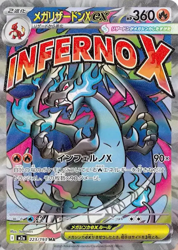 Mega Charizard X ex MEGA Dream ex Mega Attack Rare 223/193
