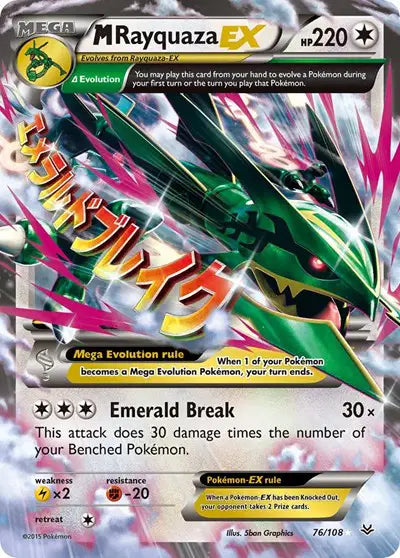 M Rayquaza EX (76) Pokemon Ultra Rare 76 Roaring Skies
