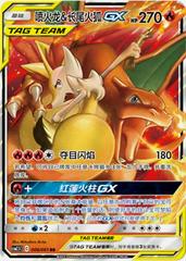 Charizard & Braixen GX #6 Pokemon Chinese CSM2.5