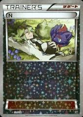 N (JP) Pokemon Uncommon 139/171 The Best of XY