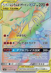 PSA 2019 JAPANESE SUN & MOON DOUBLE BLAZE #108 RESHRM. & CHARZRD.GX DOUBLE BLAZE-FA-HYPER GEM MT 10
