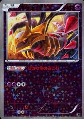 Giratina [Reverse Holo] #48 Pokemon Japanese Best of XY