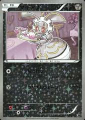 Magearna [Reverse Holo] #88 Pokemon Japanese Best of XY