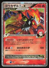 Infernape LV.X #4 Pokemon Japanese