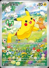 Pikachu [Full Art] #708 Chinese