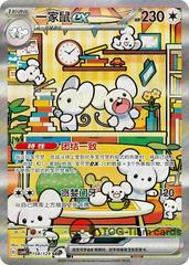 Maushold Ex #158 Pokemon Chinese CSV4C