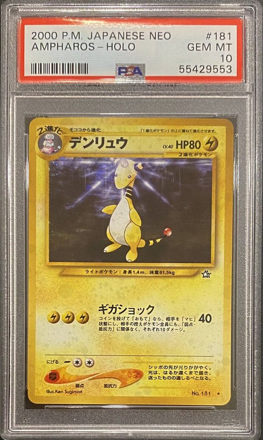 Ampharos Pokemon Japanese Gold, Silver, New World PSA 10 GEM MINT