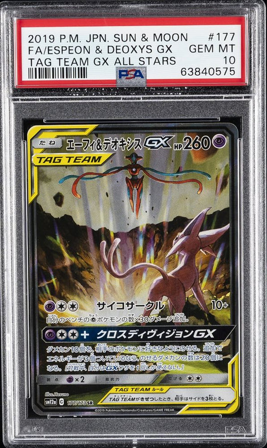 PSA 10 Espeon & Deoxys GX (JP) Tag Team GX All Stars Secret Rare 177/173