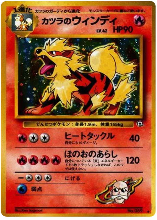 Blaine's Arcanine (JP) - Gym Challenge Rare (059)